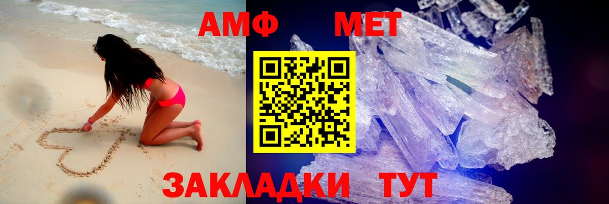 Амфетамин Premium  АМФ  АМФЕТАМИН  Вход с VPN  Ейск 
