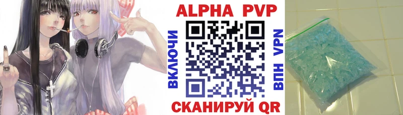 Alpha-PVP кристаллы  Ейск 