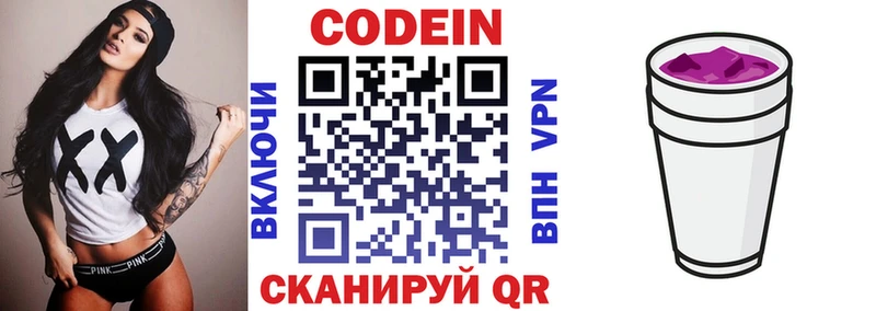 kraken ссылки  Ейск  Кодеин напиток Lean (лин)  продажа наркотиков 