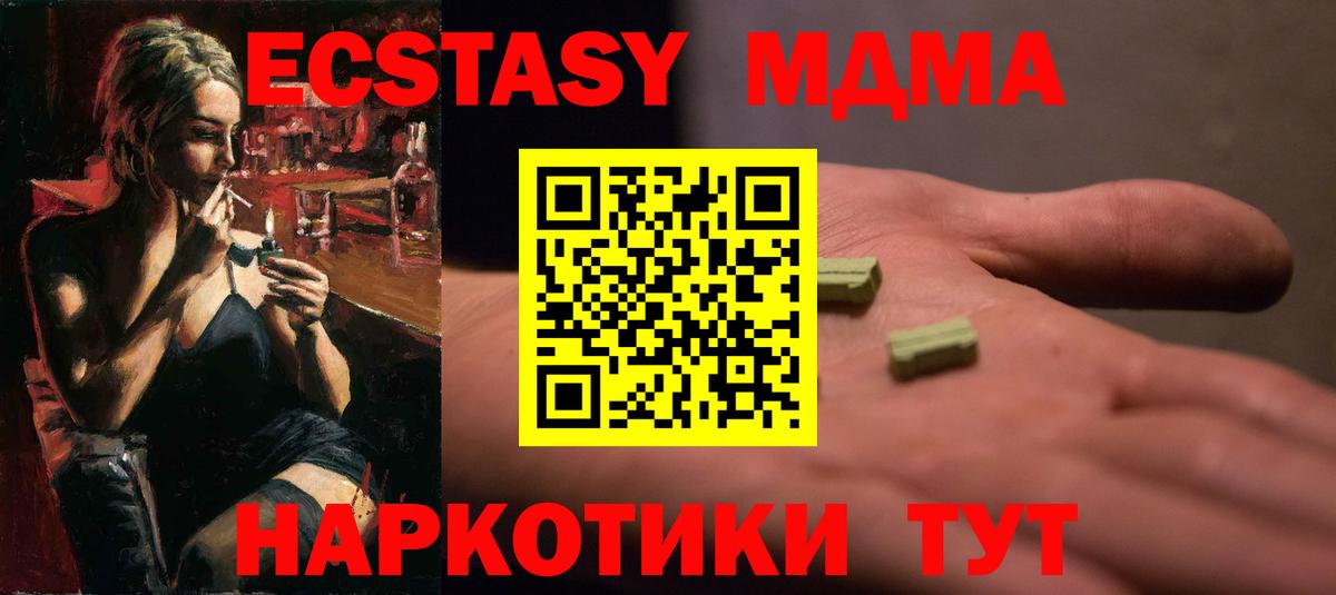 Ейск  ЭКСТАЗИ DUBAI  Вход с VPN  Ecstasy Дубай 