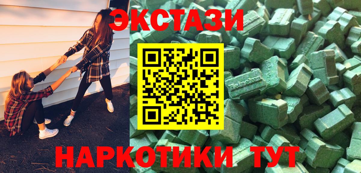 Экстази круглые Ейск