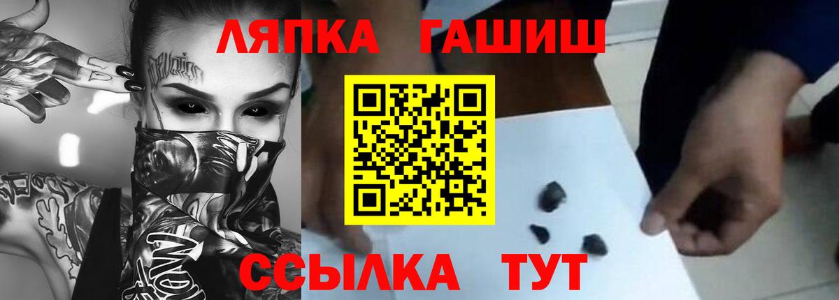 купить наркотик  ГАШИШ 40% ТГК  Вход с VPN  Ейск  ГАШИШ 