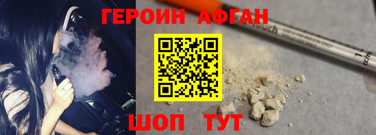 Ейск  ГЕРОИН хмурый  Вход с VPN 