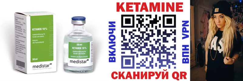 darknet как зайти  Ейск  КЕТАМИН VHQ 