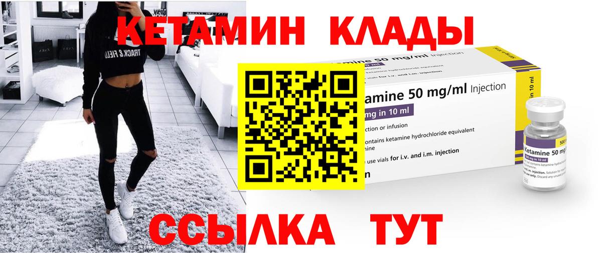 Ейск  Кетамин VHQ  Вход с VPN 