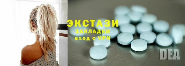 экстази Армянск