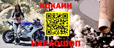 кокаин VHQ Краснознаменск