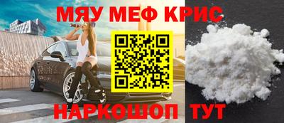 мефедрон VHQ Краснодар