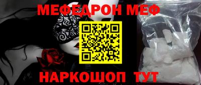 мефедрон VHQ Краснодар