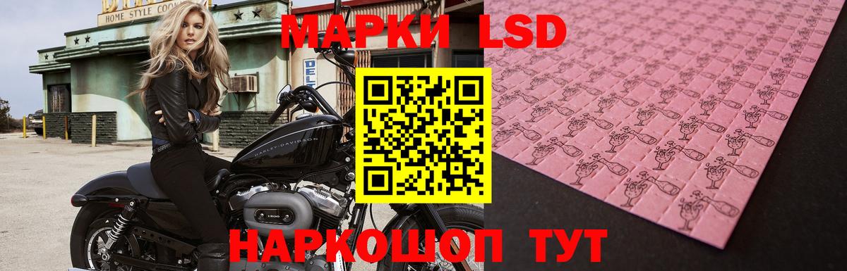 LSD-25 экстази кислота  OMG ССЫЛКА  LSD-25 экстази ecstasy  Ейск  Вход с VPN 