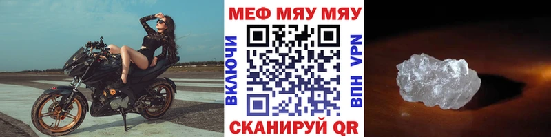 МЕФ mephedrone  hydra   Ейск 