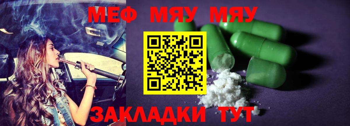 Ейск  МЕФ mephedrone  МЕФ mephedrone  МЕФ  Вход с VPN 
