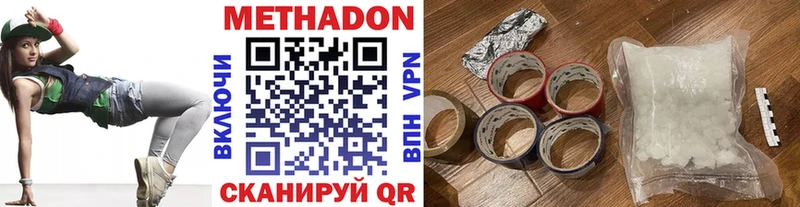 Метадон кристалл Ейск
