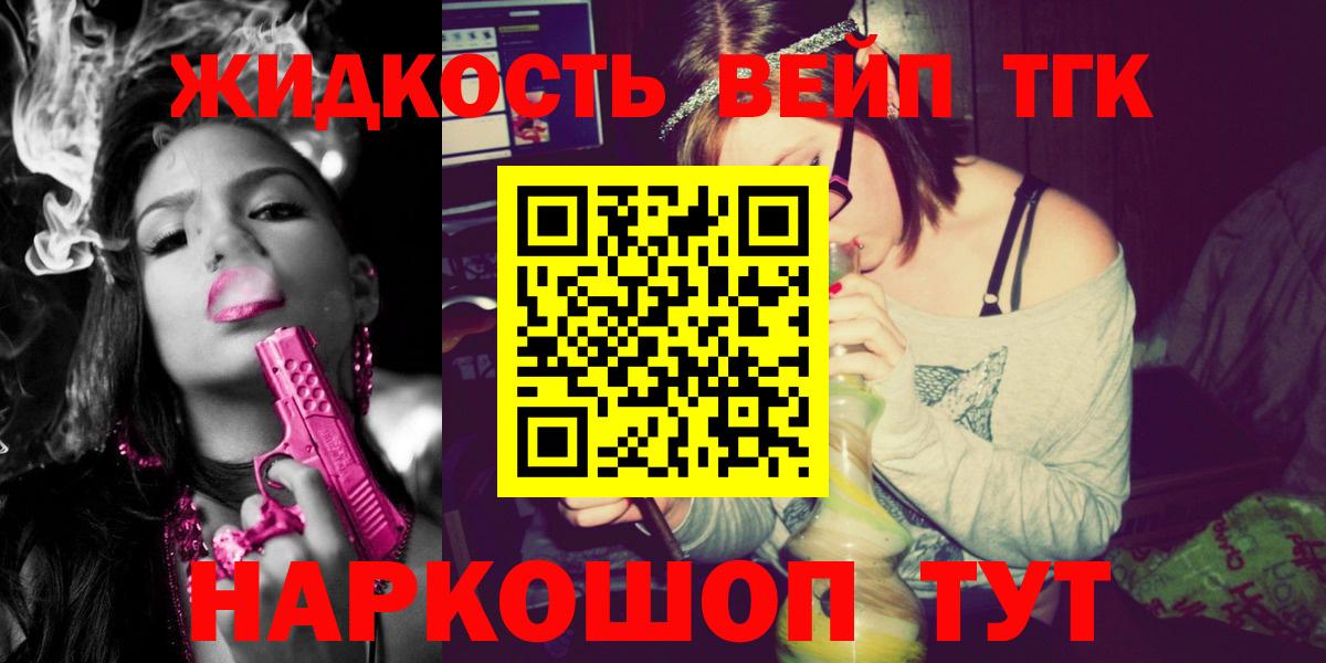 ОМГ ОМГ как зайти  где купить   Вход с VPN  ТГК гашишное масло  Ейск 